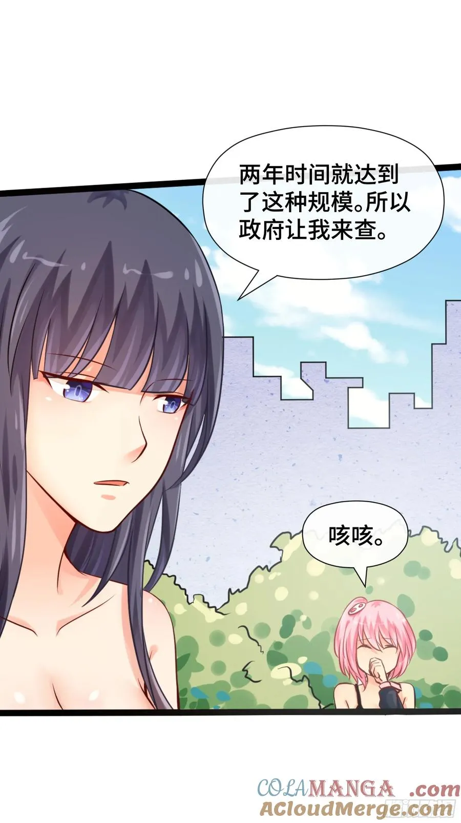 第26话 白龙马 第13页