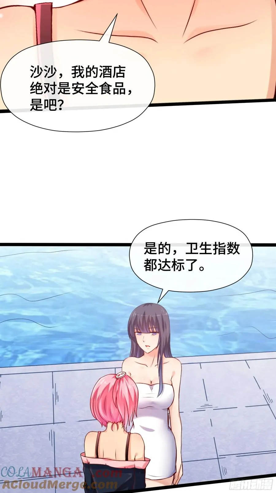 第26话 白龙马 第15页