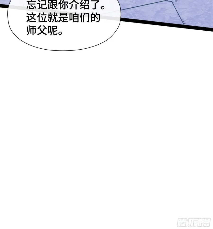 第26话 白龙马 第18页