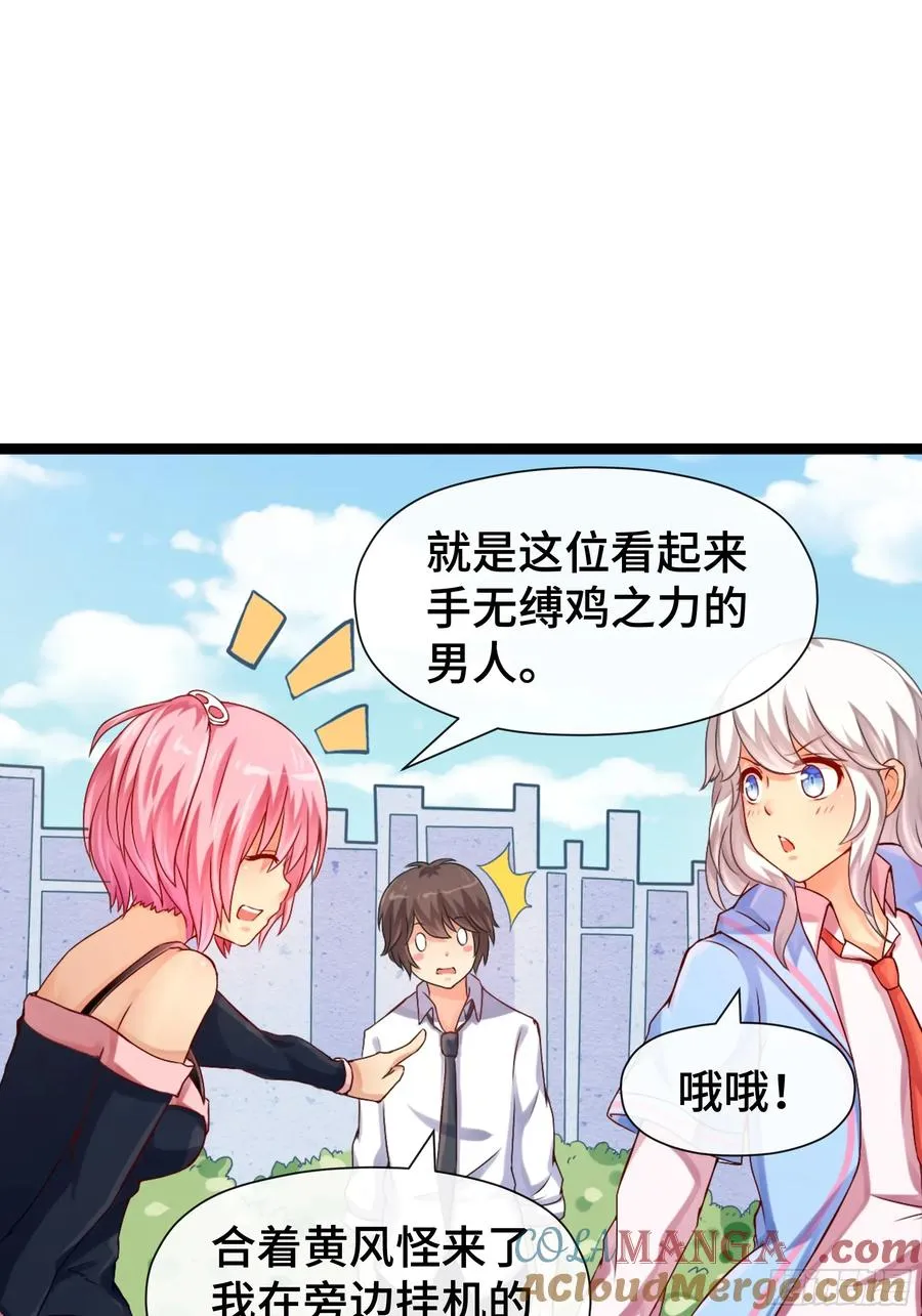 第26话 白龙马 第19页