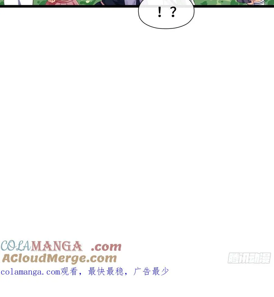 第26话 白龙马 第23页