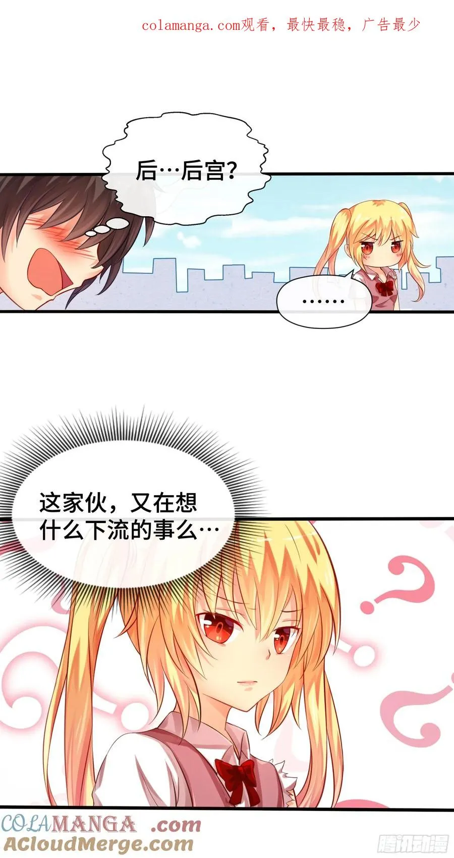 第27话 一家之主 第1页