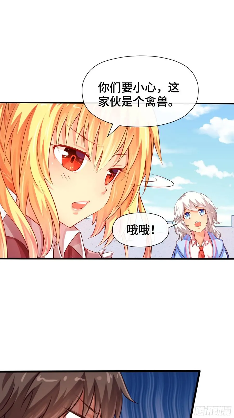 第27话 一家之主 第2页