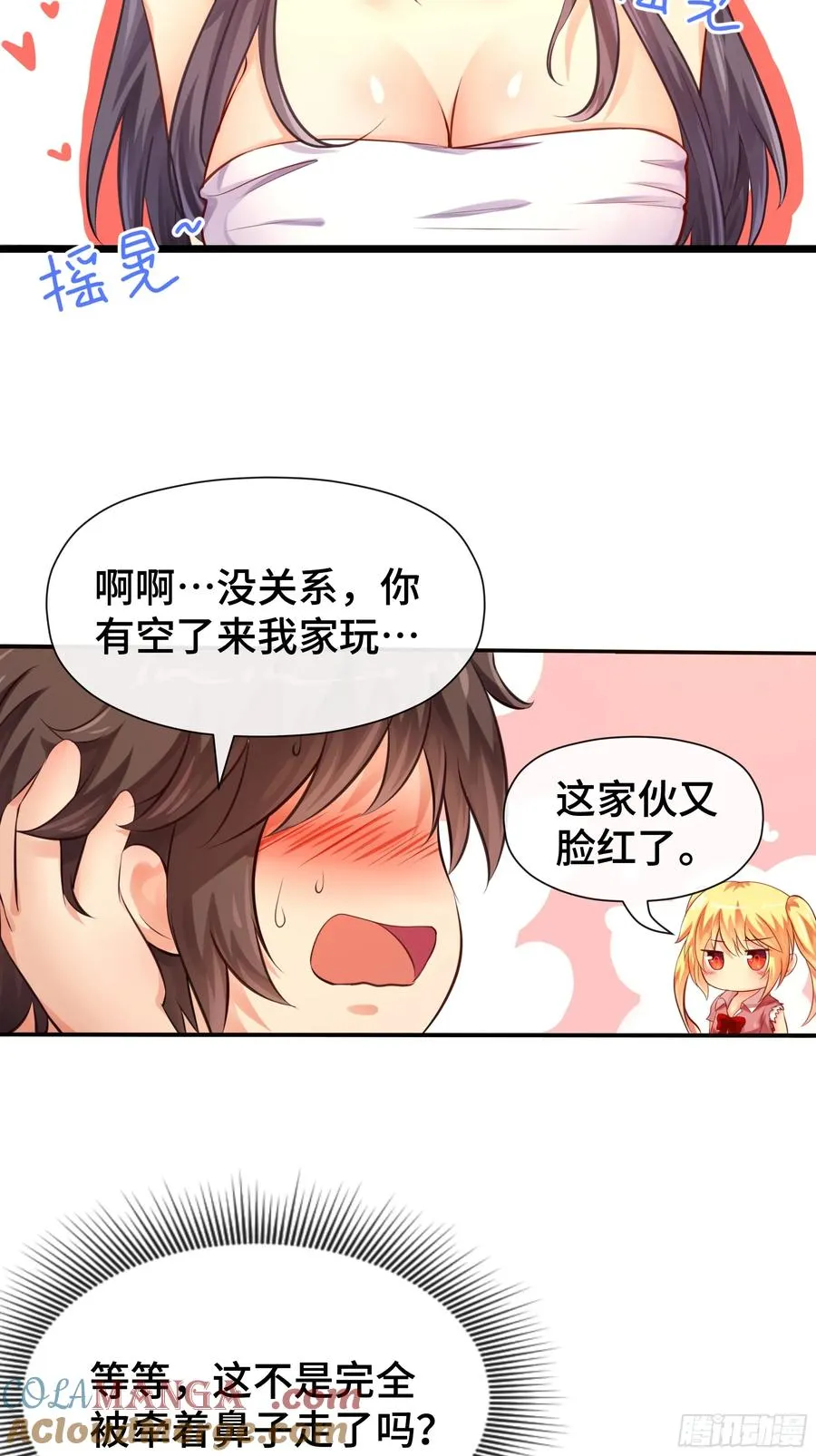 第27话 一家之主 第5页
