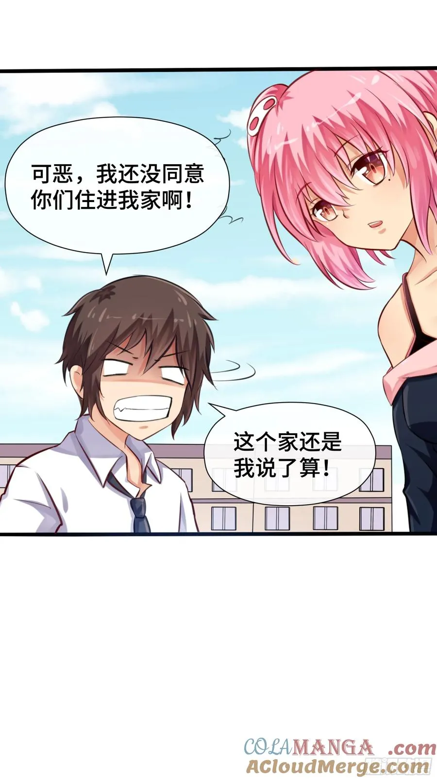 第27话 一家之主 第7页