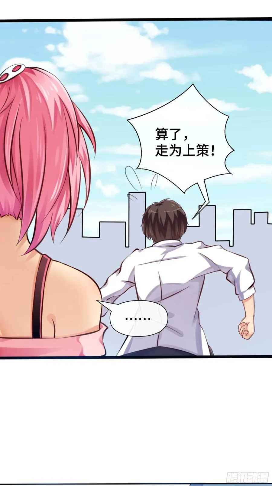 第27话 一家之主 第8页