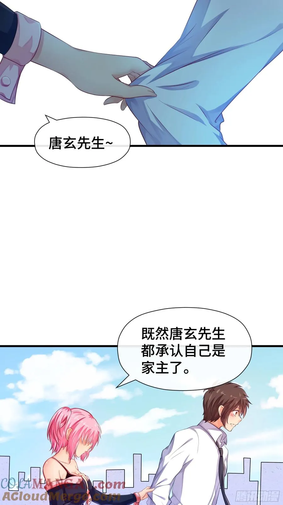 第27话 一家之主 第9页