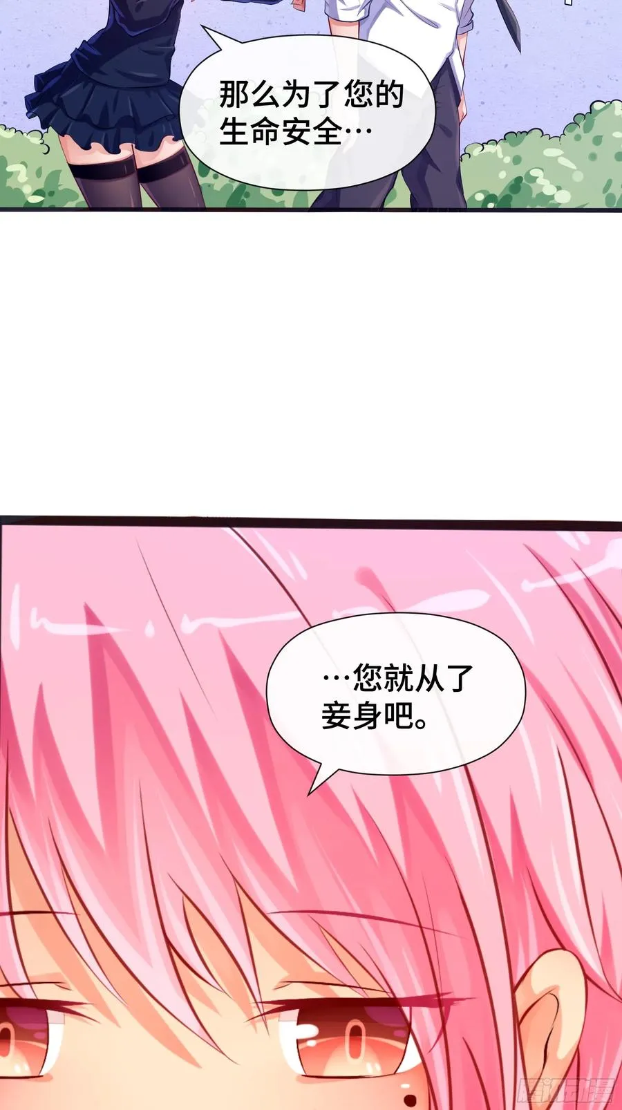 第27话 一家之主 第10页