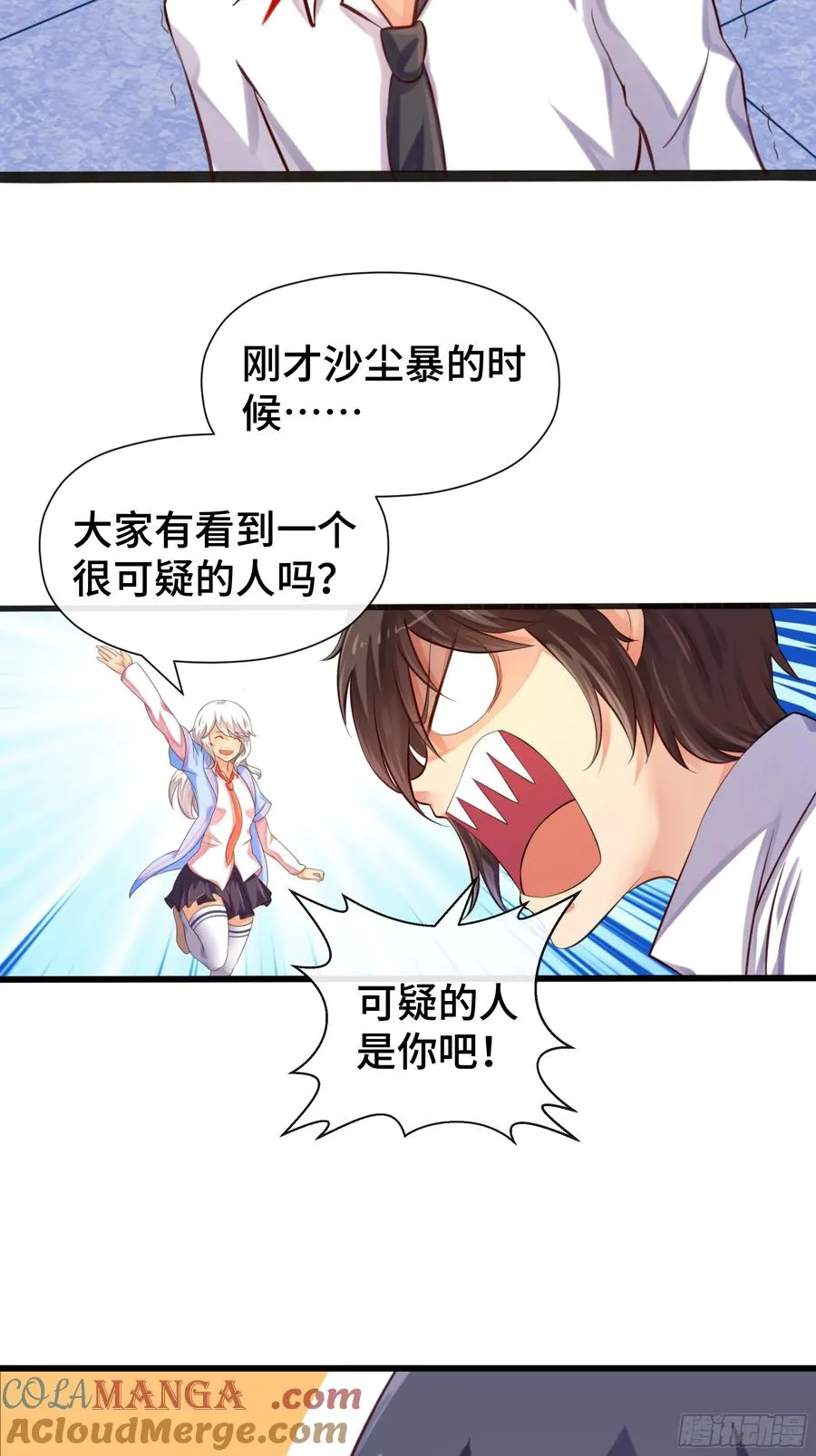 第27话 一家之主 第15页