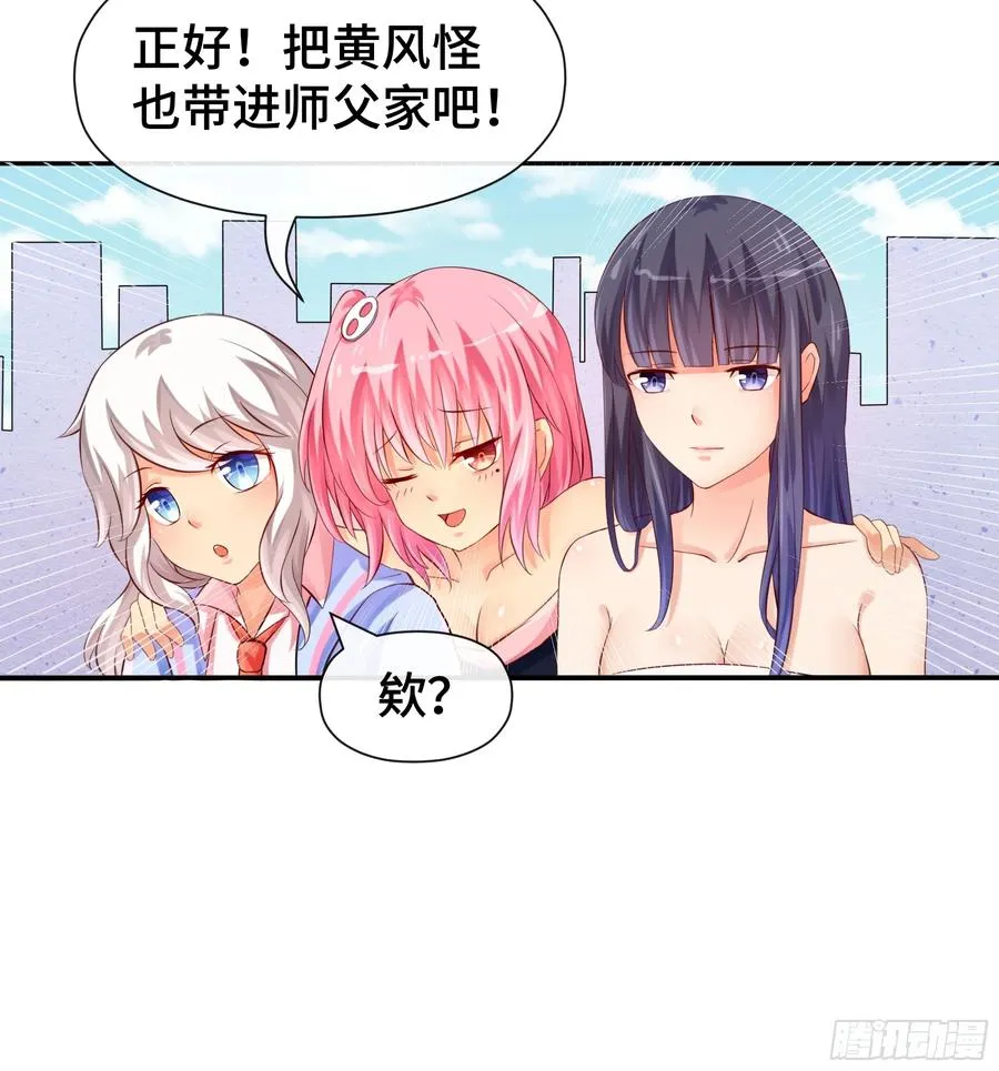 第27话 一家之主 第18页