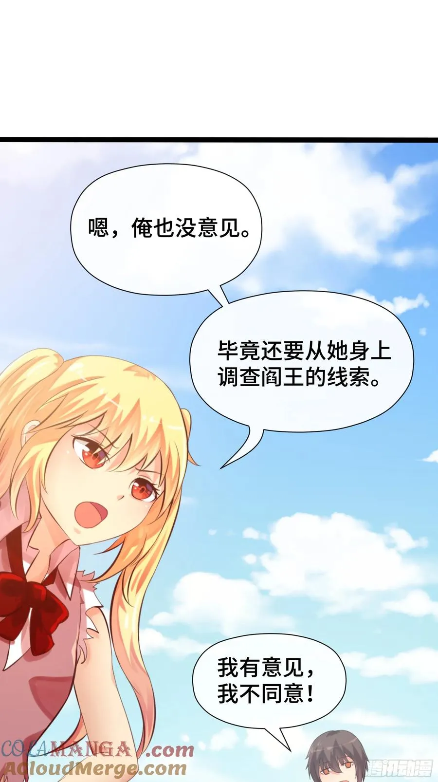 第27话 一家之主 第19页