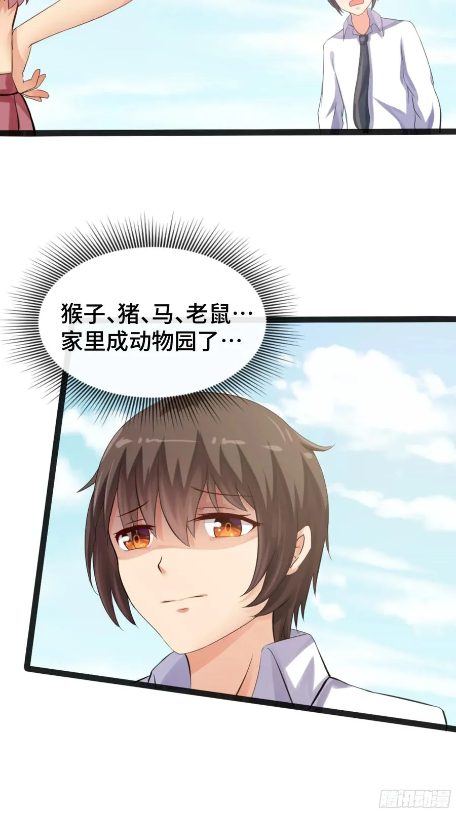 第27话 一家之主 第20页