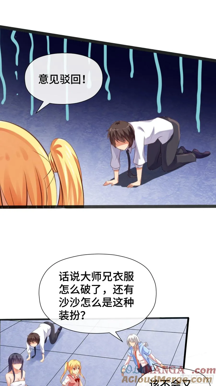 第27话 一家之主 第21页