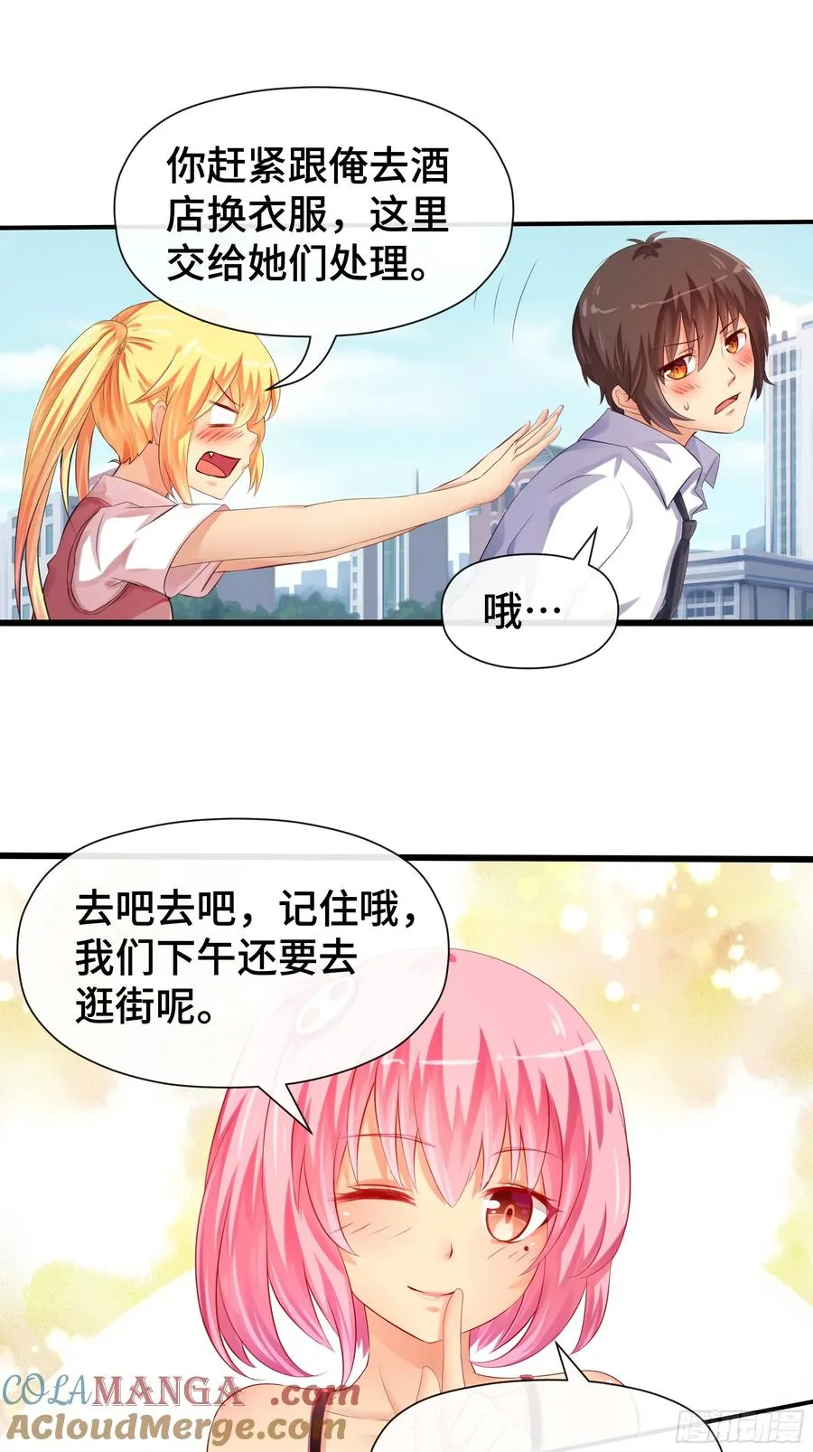 第27话 一家之主 第23页