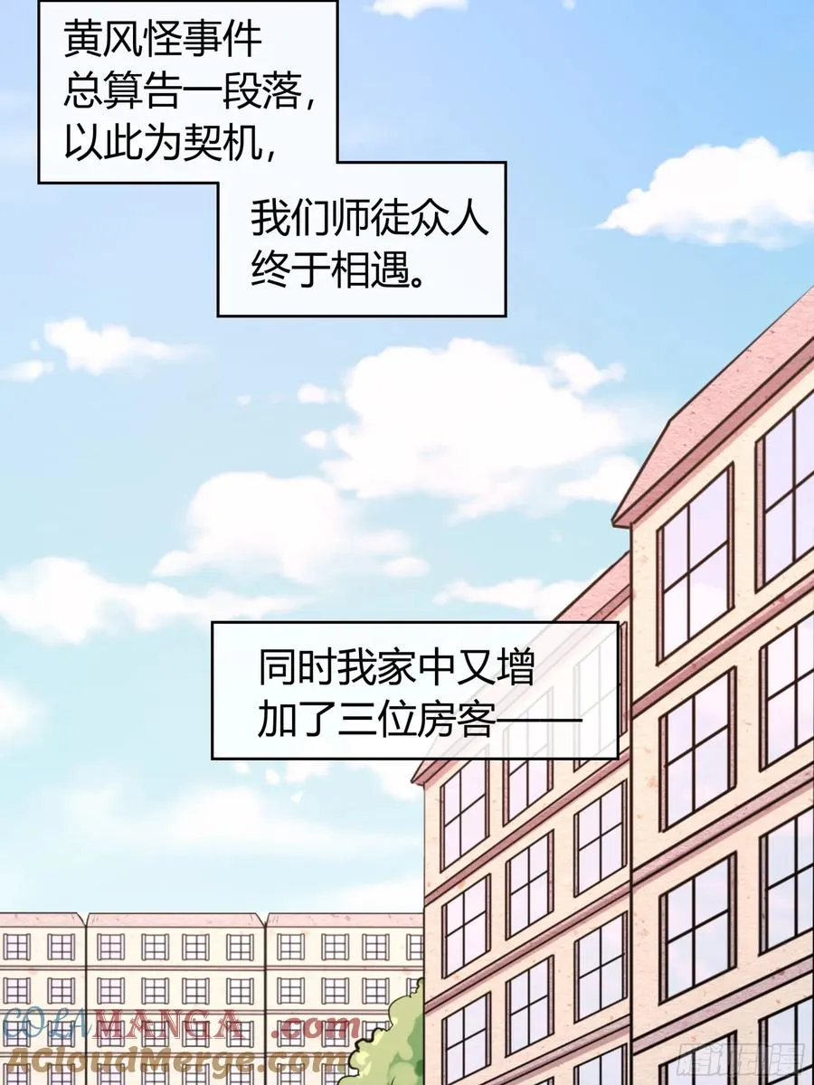 第27话 一家之主 第27页