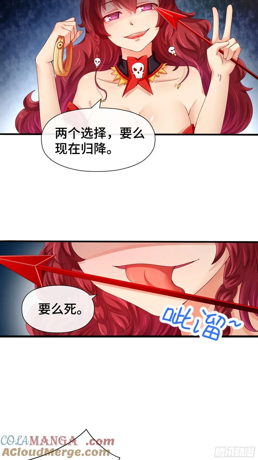 第28话 风沙里的过去 第15页