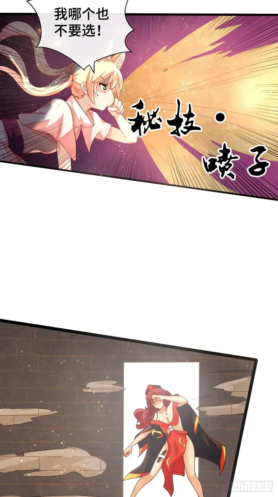 第28话 风沙里的过去 第16页