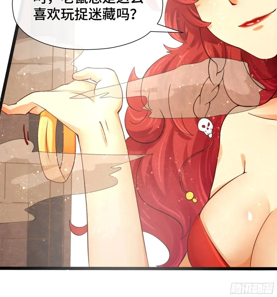 第28话 风沙里的过去 第18页