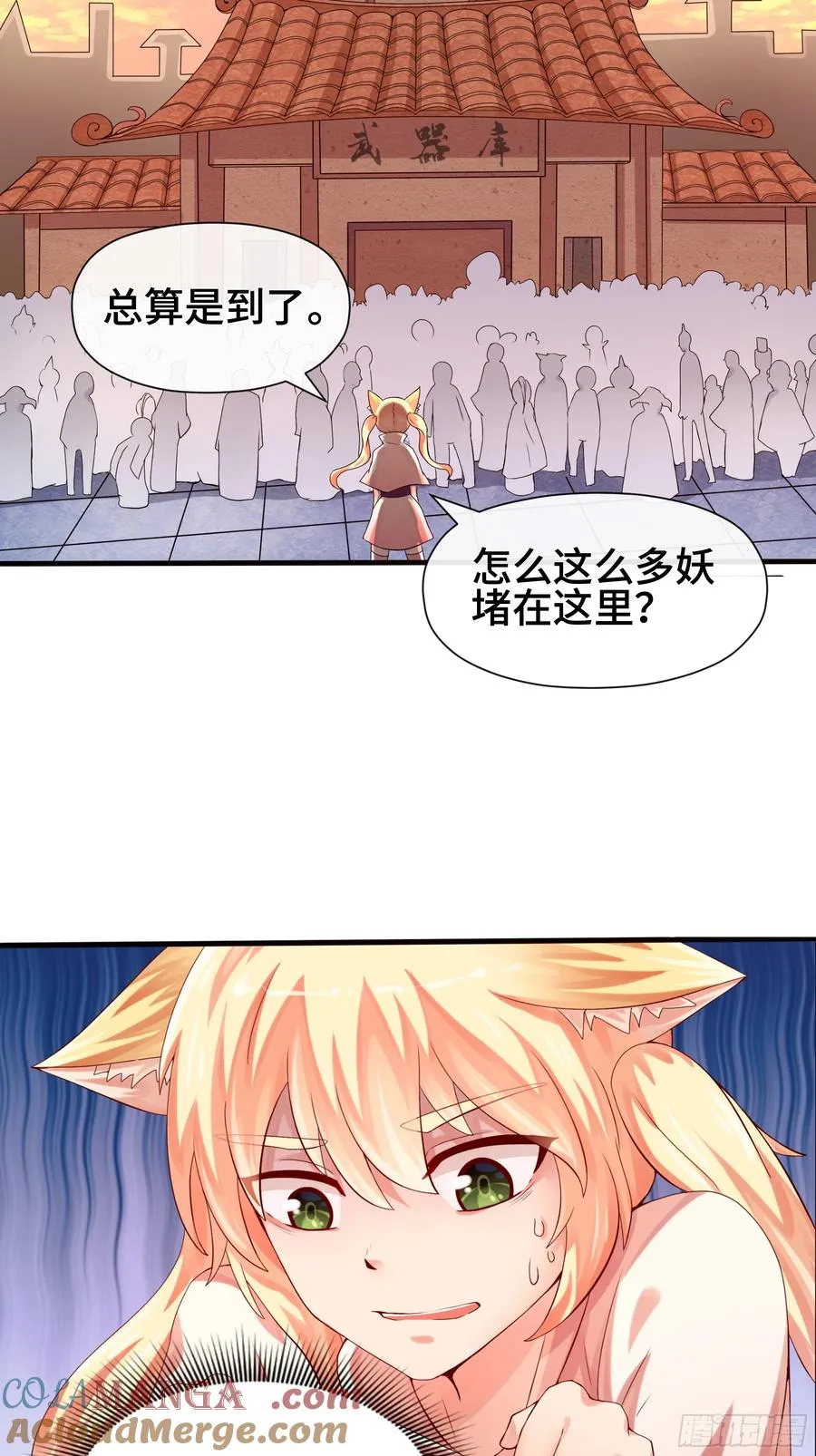 第28话 风沙里的过去 第23页