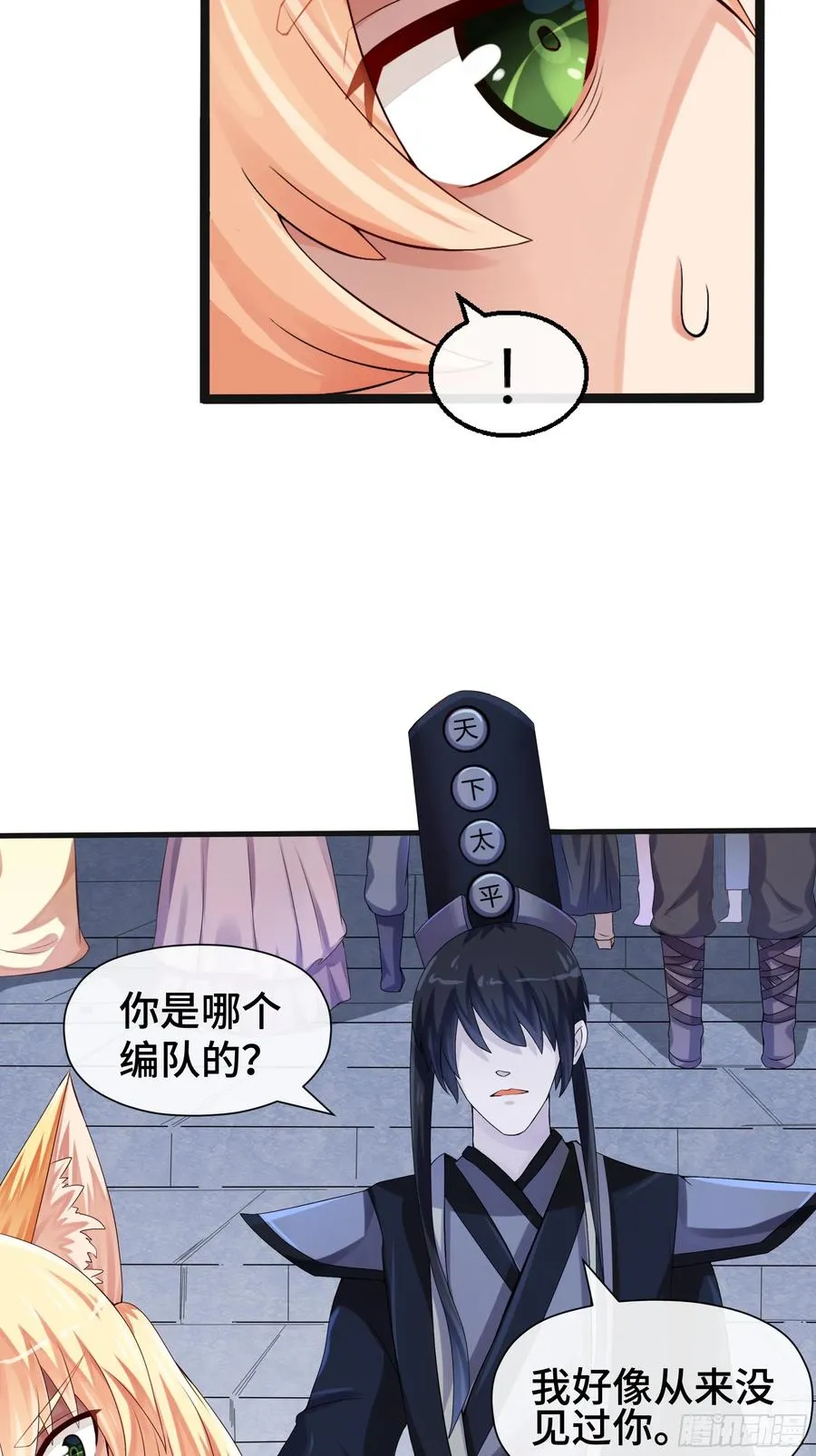 第28话 风沙里的过去 第26页