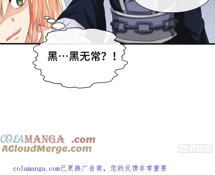 第28话 风沙里的过去 第27页