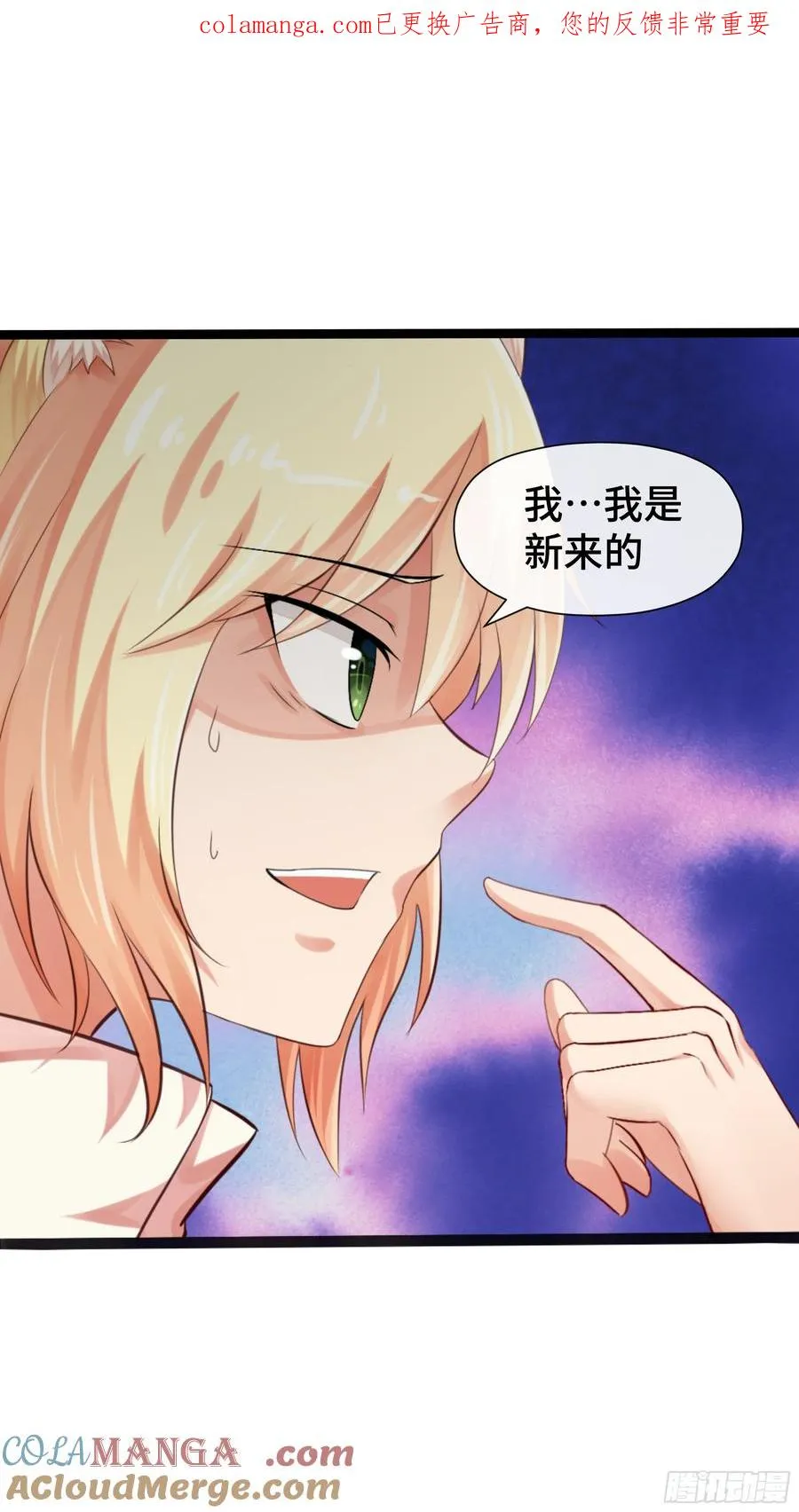 第29话 记忆中的大圣 第1页