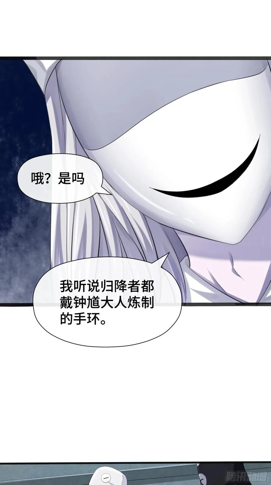 第29话 记忆中的大圣 第2页