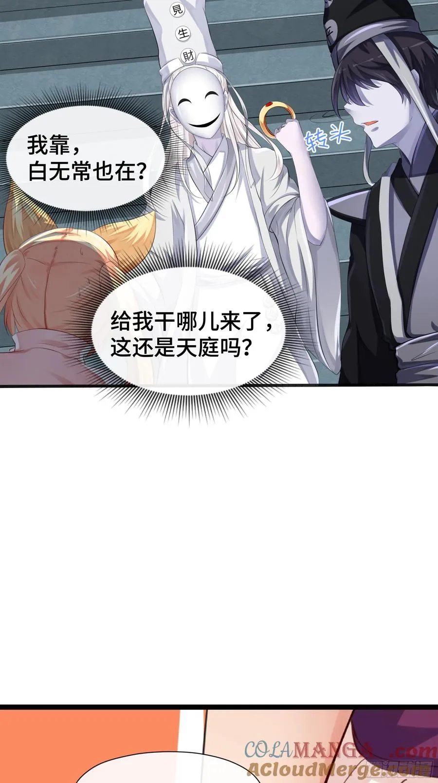 第29话 记忆中的大圣 第3页