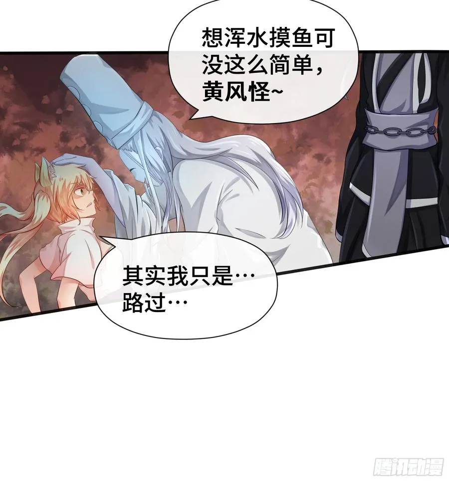 第29话 记忆中的大圣 第6页