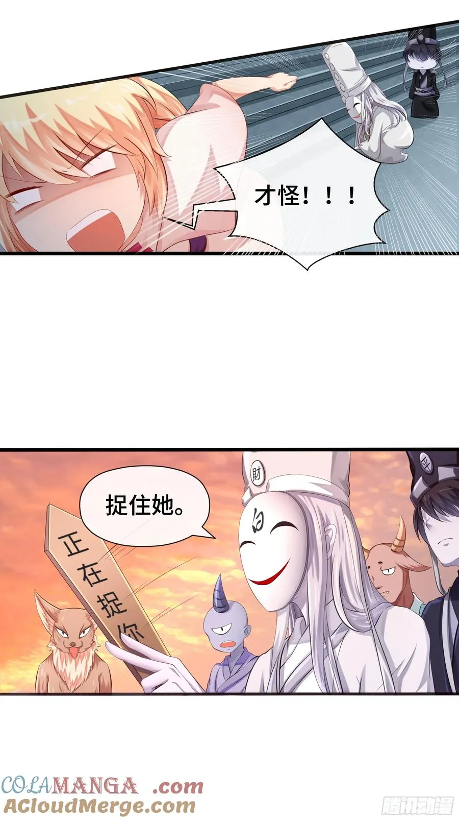 第29话 记忆中的大圣 第7页