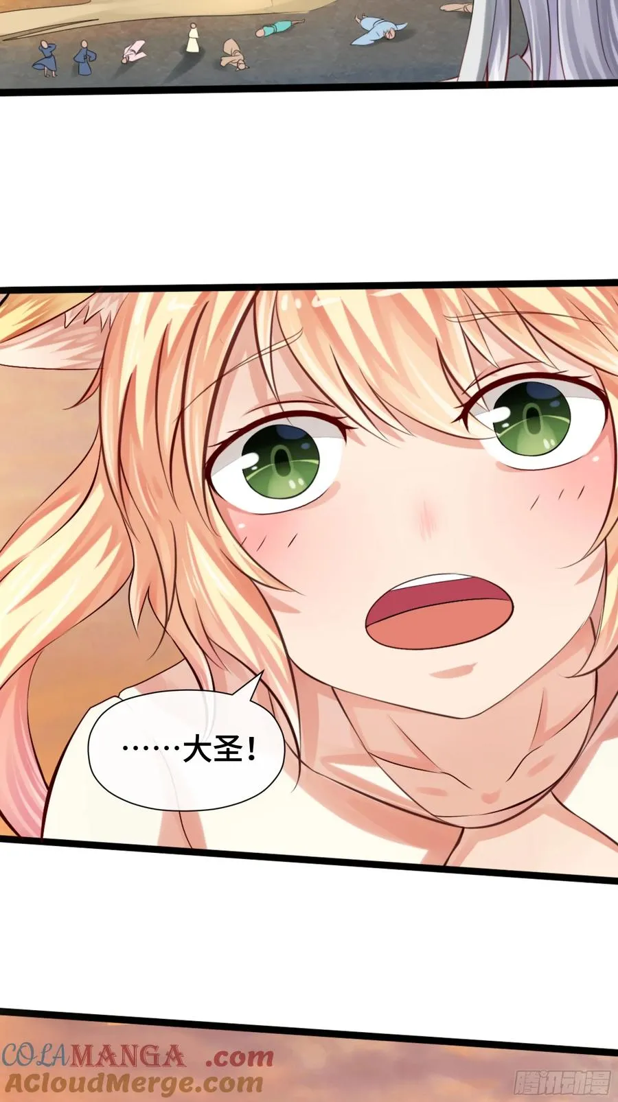 第29话 记忆中的大圣 第11页