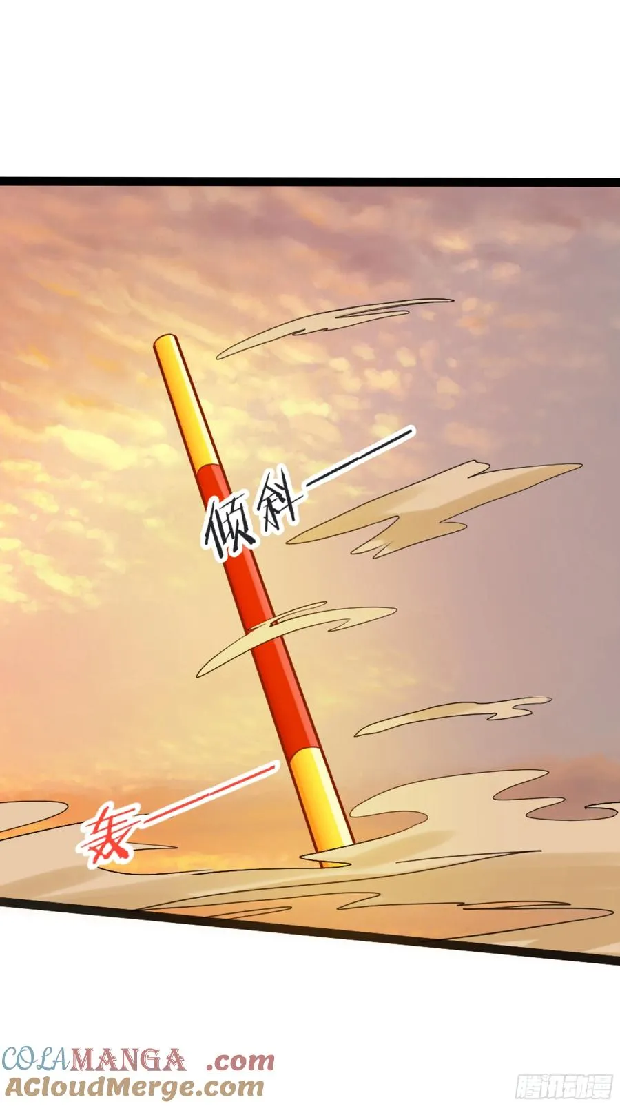 第29话 记忆中的大圣 第13页