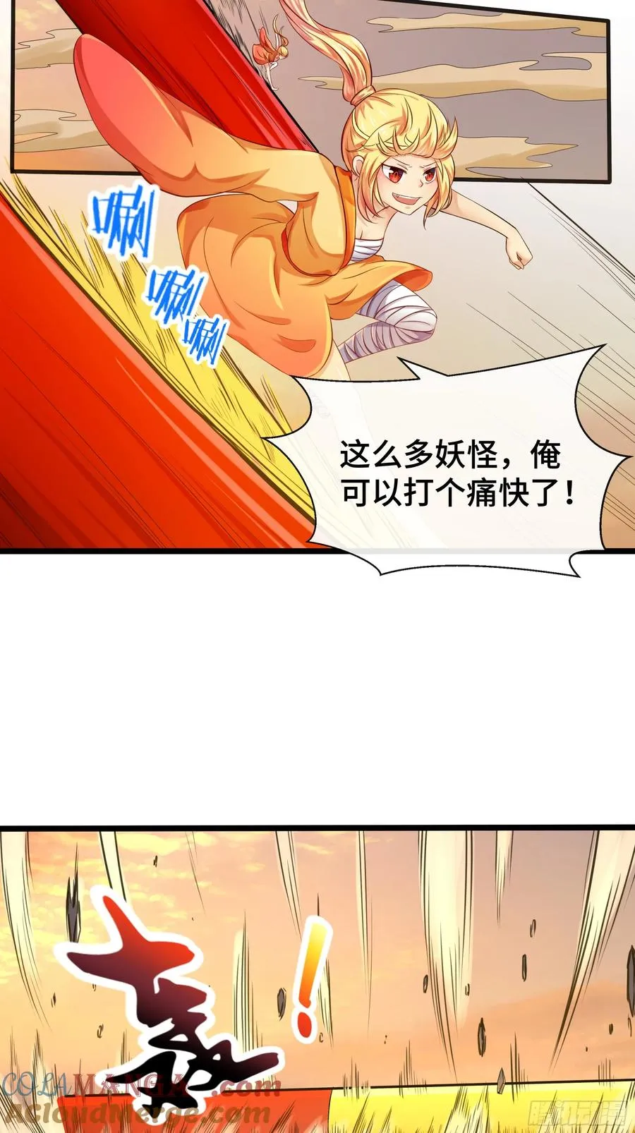 第29话 记忆中的大圣 第15页