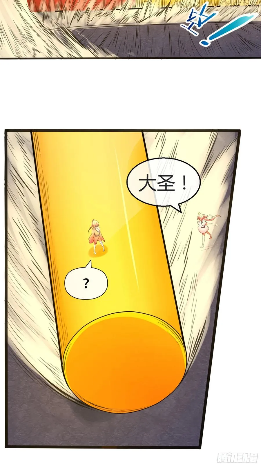 第29话 记忆中的大圣 第16页