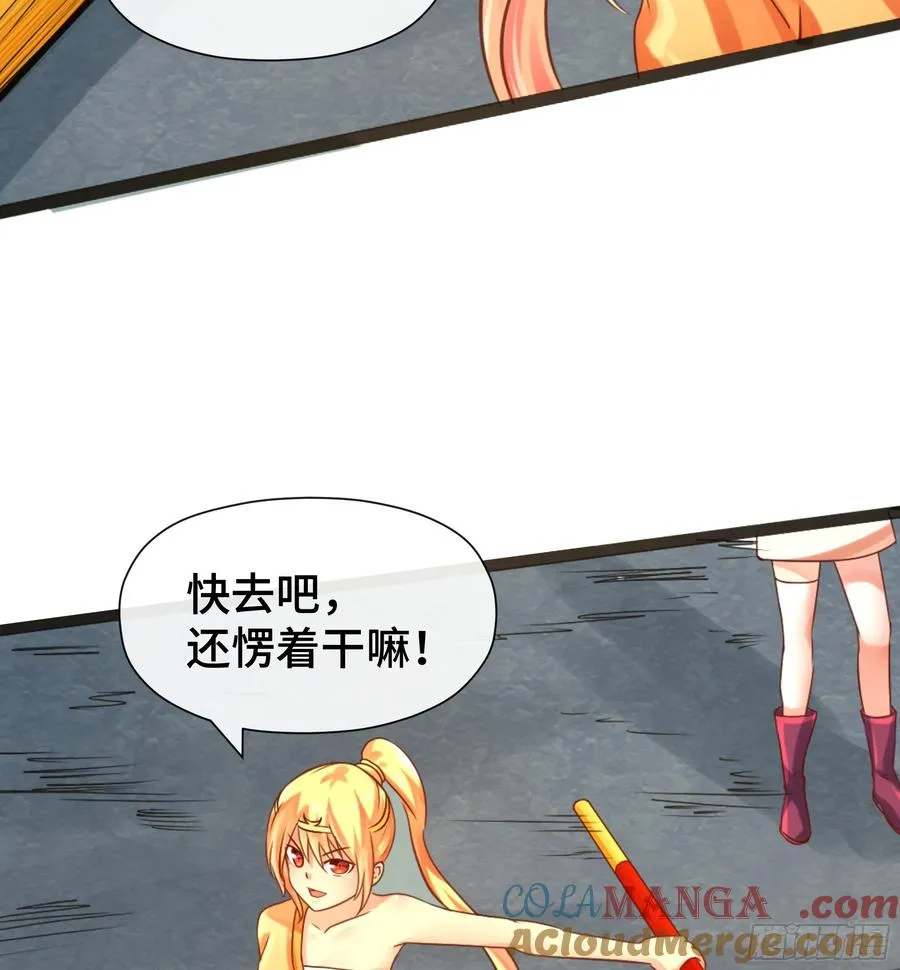 第29话 记忆中的大圣 第21页
