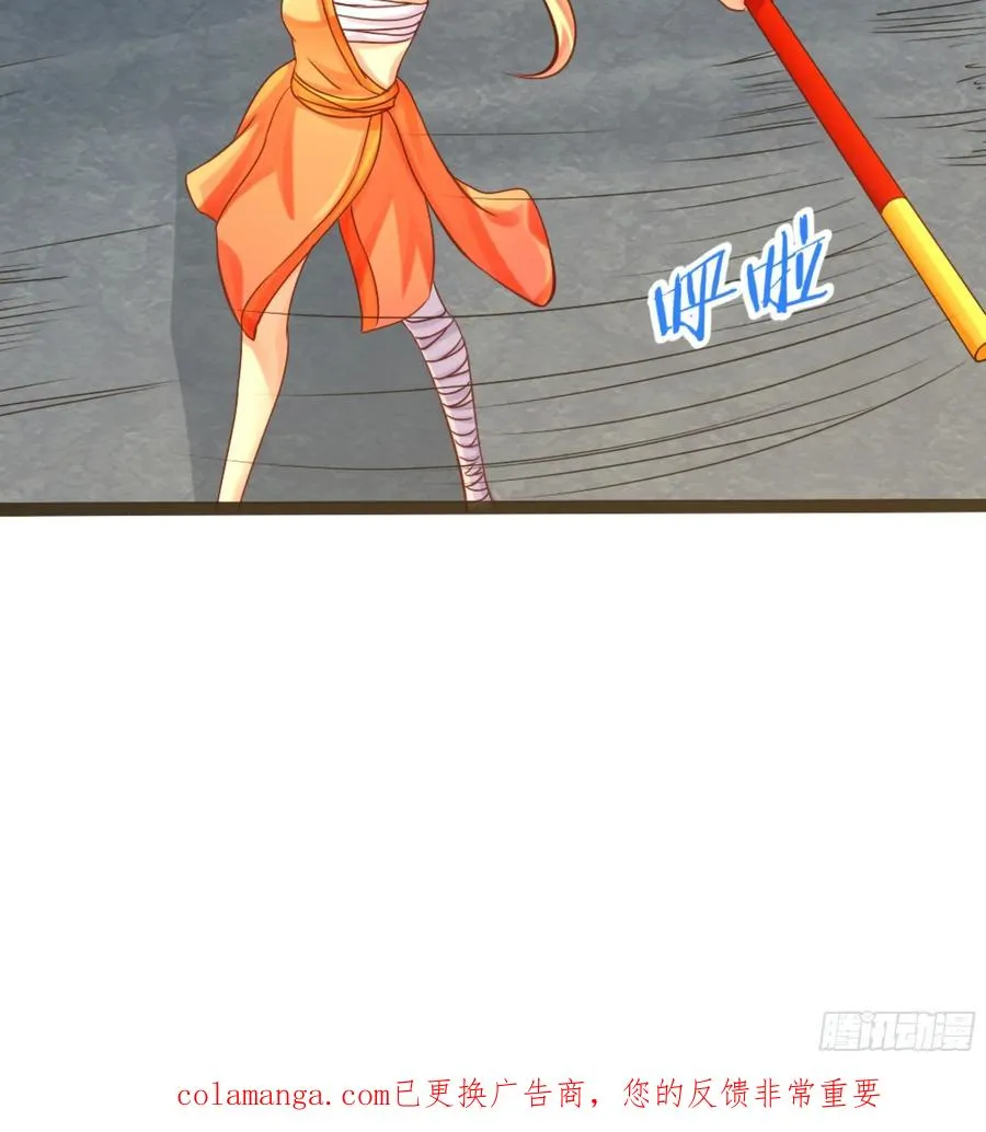 第29话 记忆中的大圣 第22页