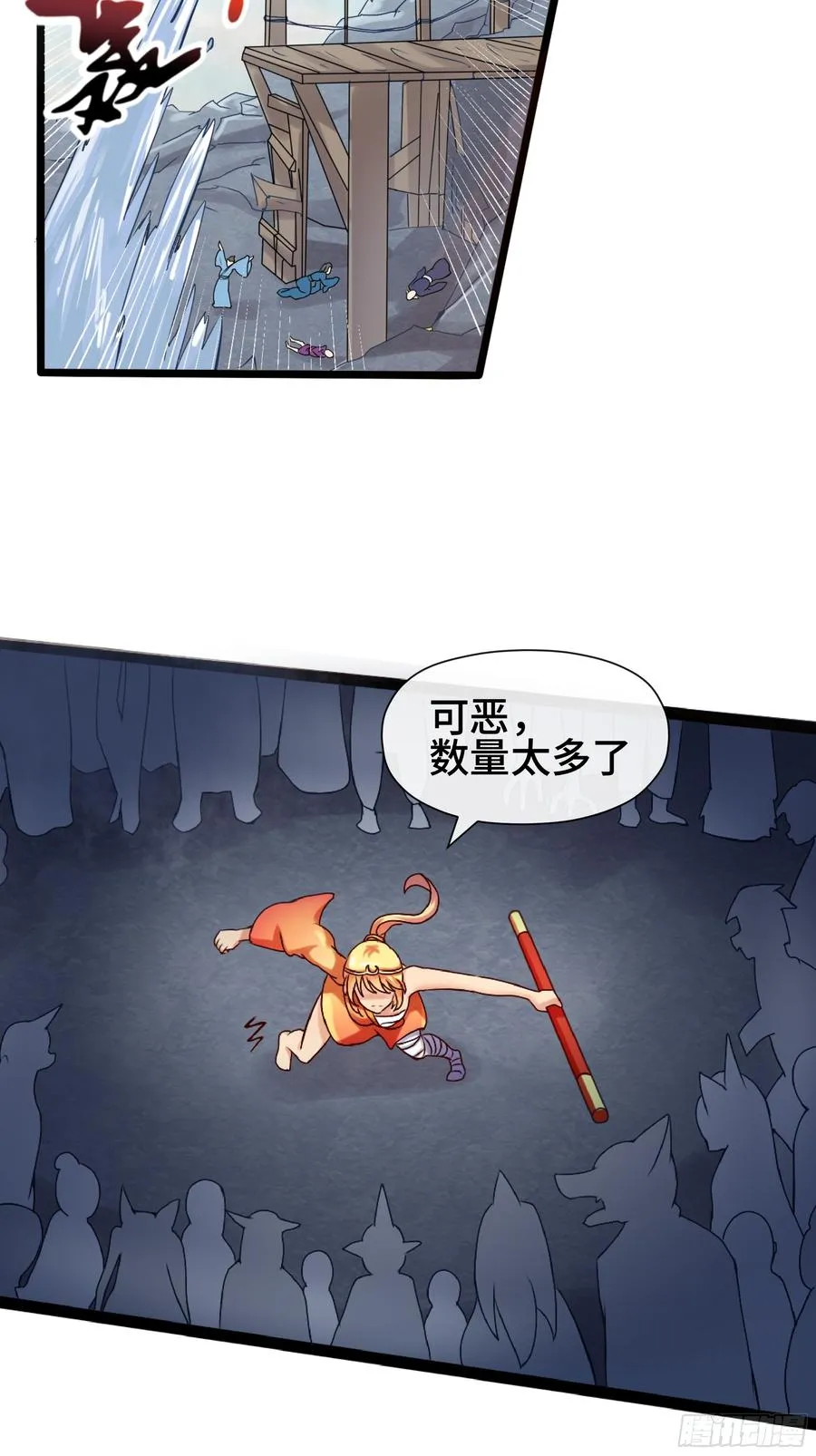 第30话 前尘梦醒 第2页