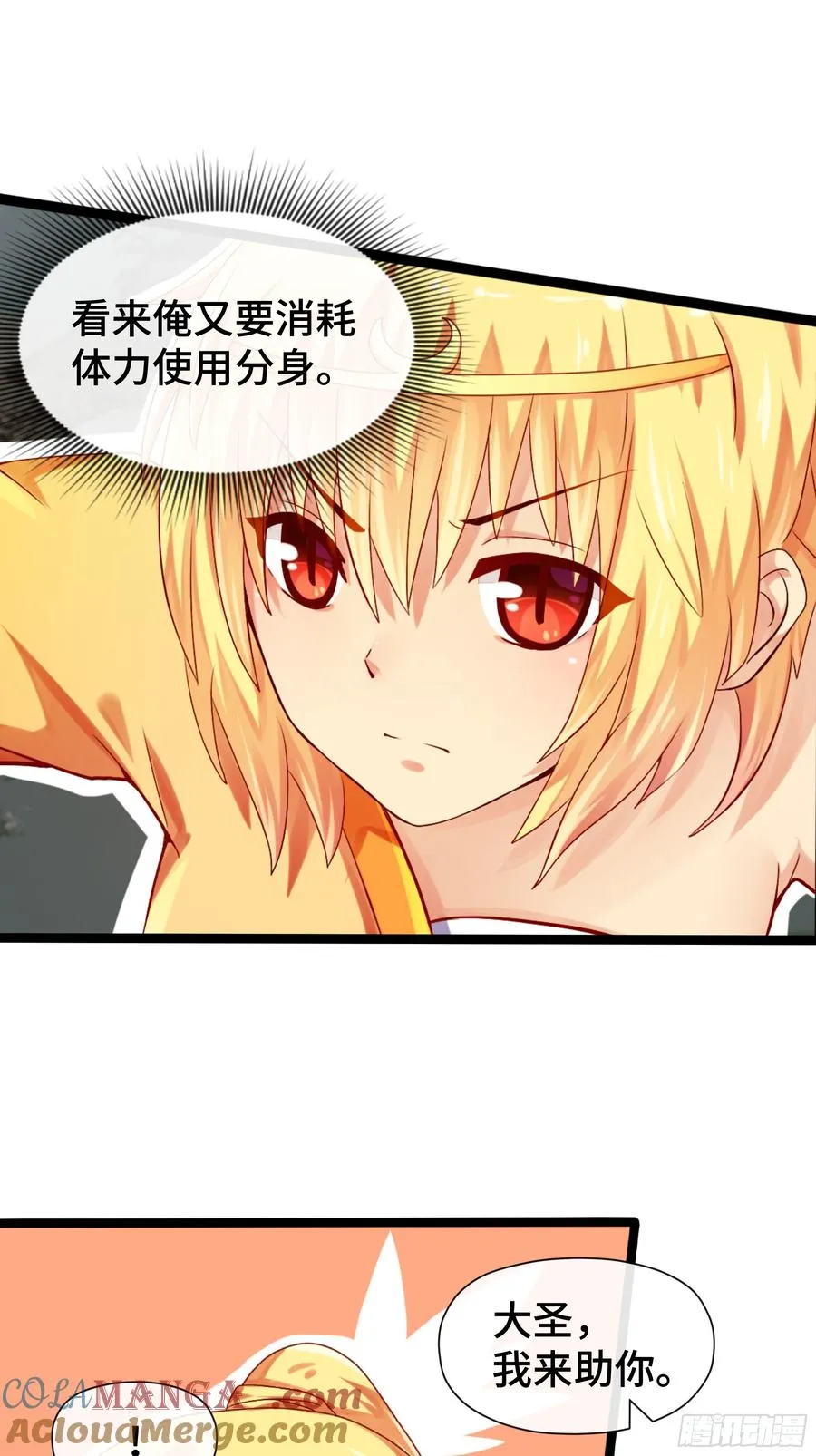 第30话 前尘梦醒 第3页