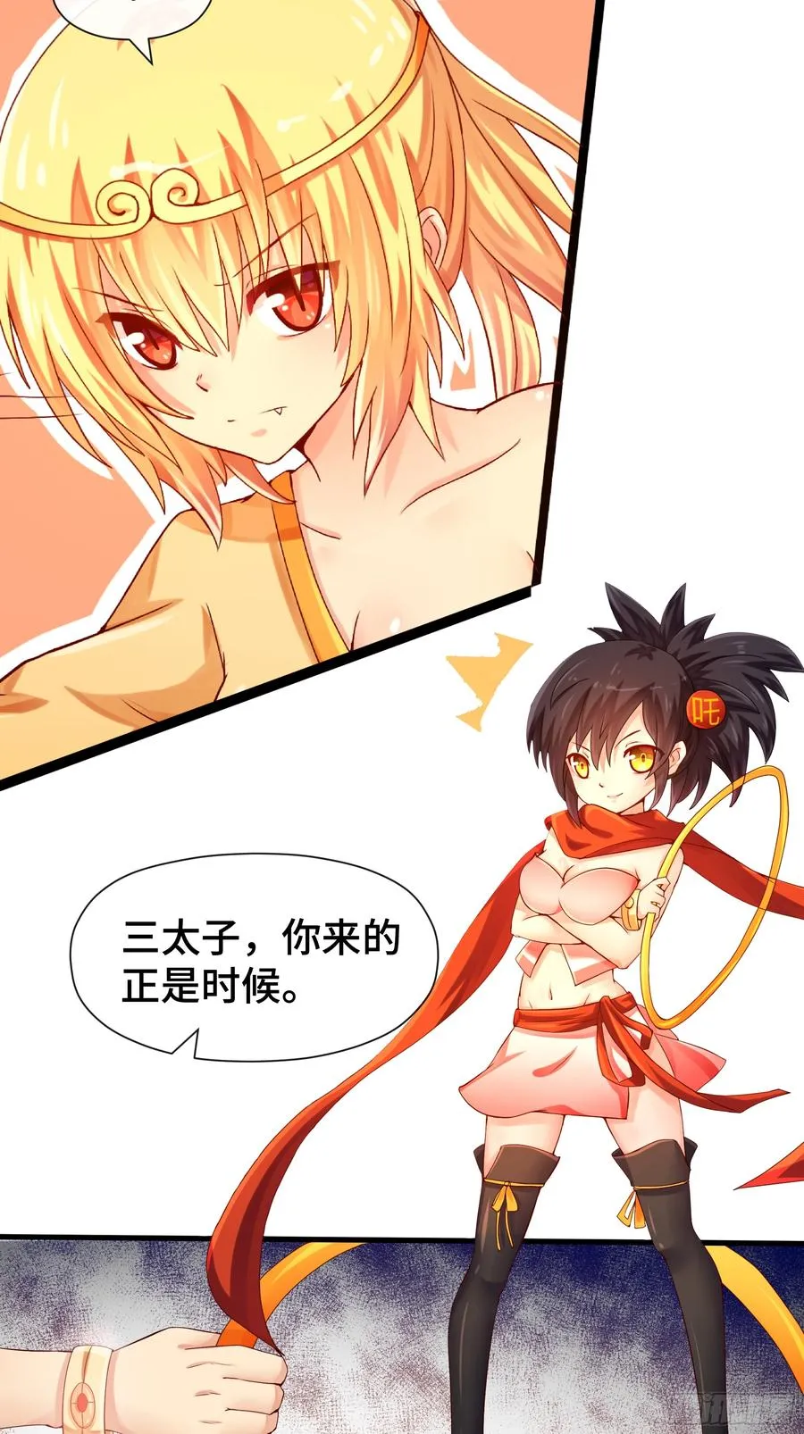 第30话 前尘梦醒 第4页