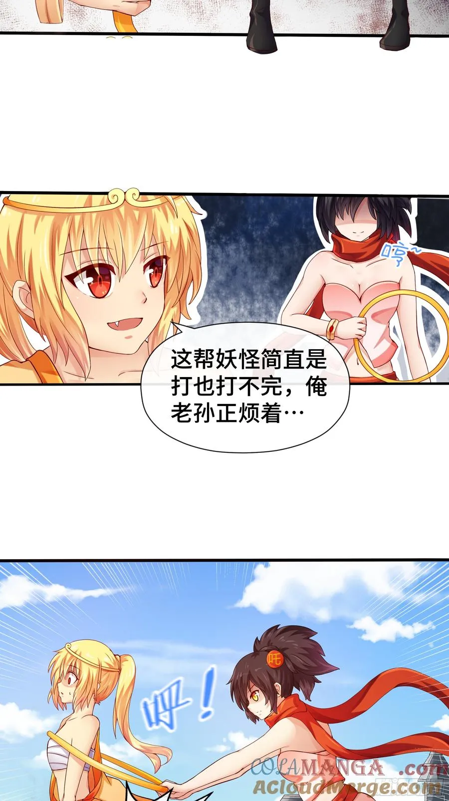 第30话 前尘梦醒 第5页