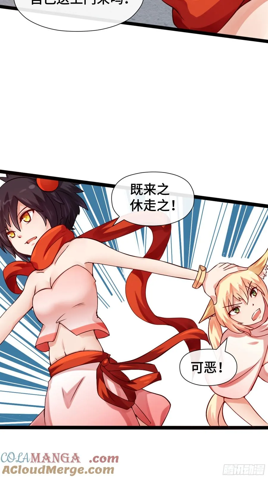 第30话 前尘梦醒 第11页