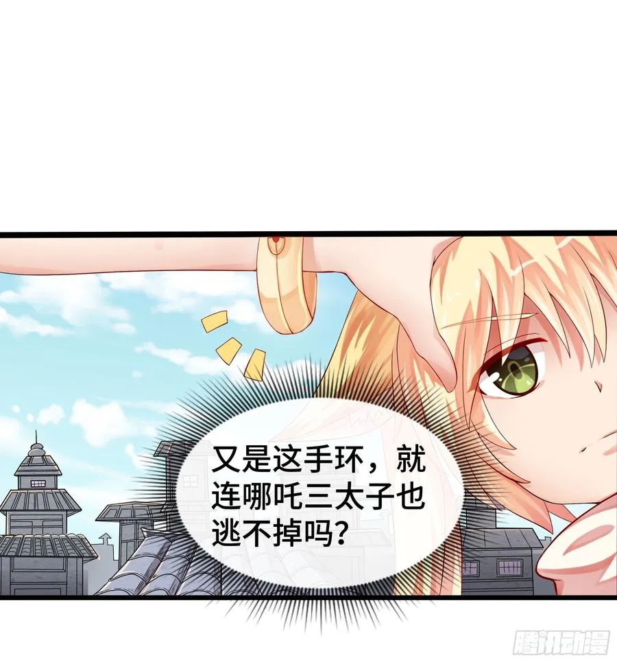 第30话 前尘梦醒 第12页