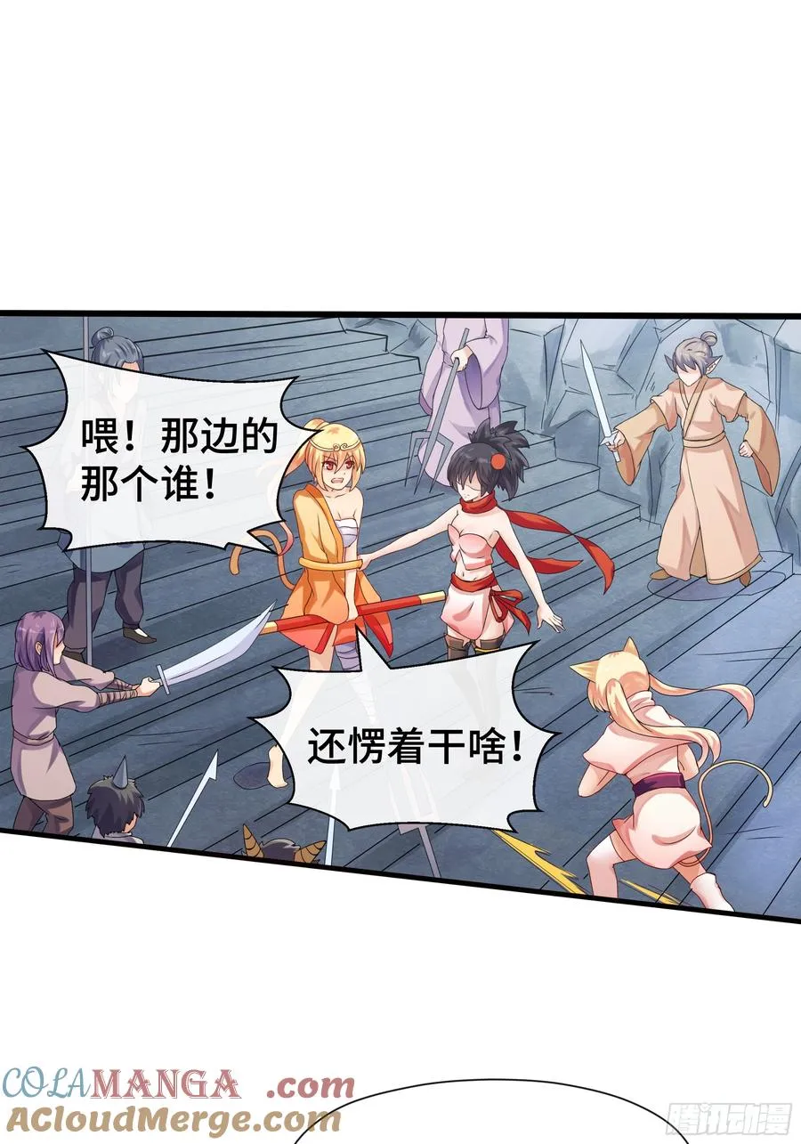 第30话 前尘梦醒 第13页
