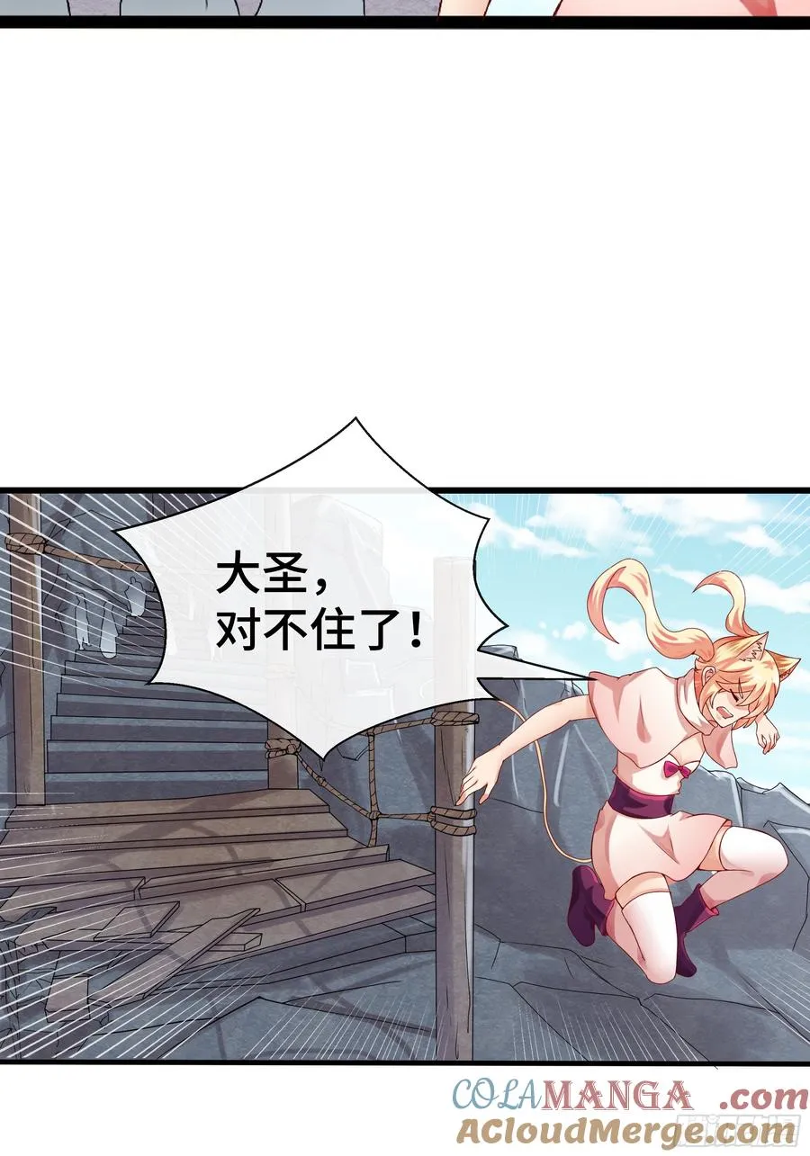 第30话 前尘梦醒 第17页