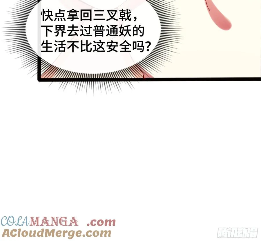 第30话 前尘梦醒 第19页