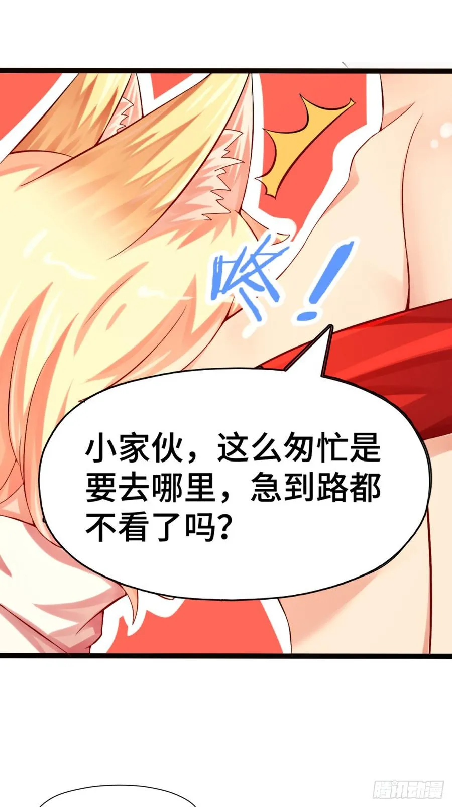 第30话 前尘梦醒 第20页