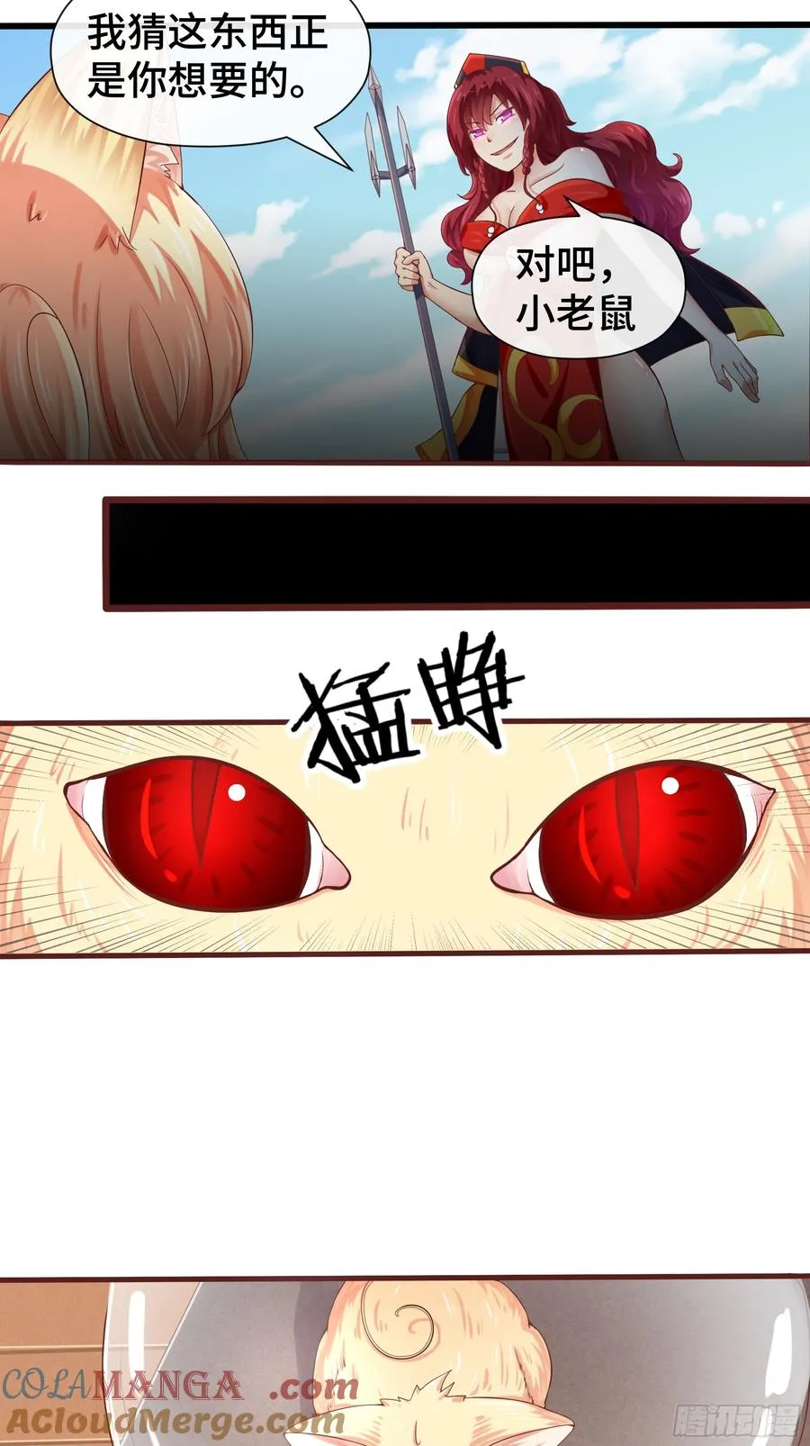 第30话 前尘梦醒 第21页