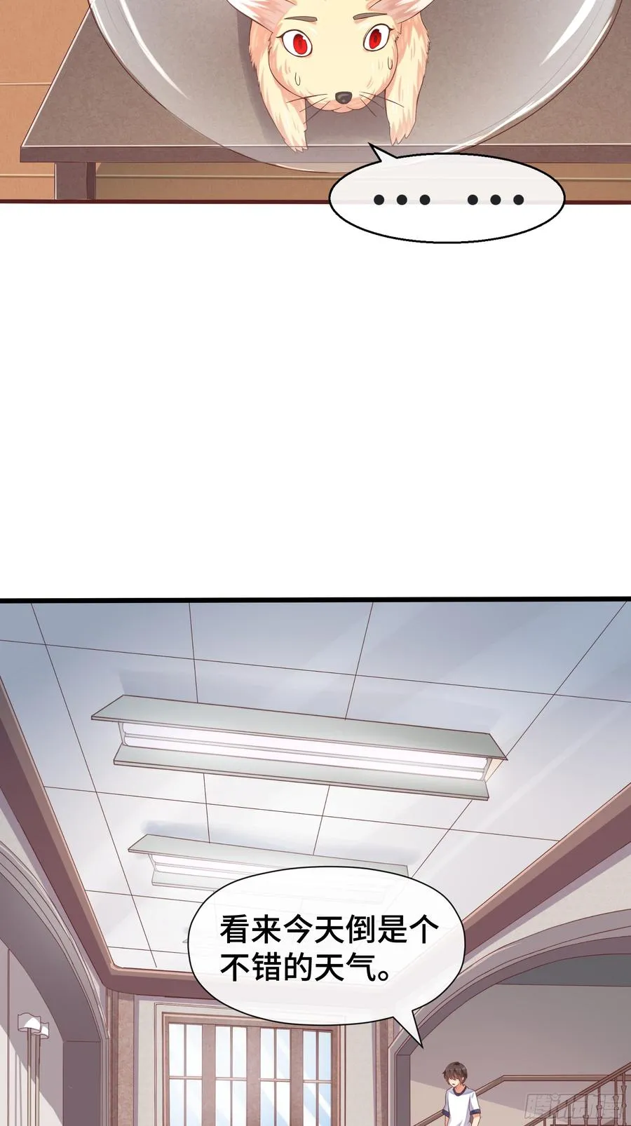 第30话 前尘梦醒 第22页