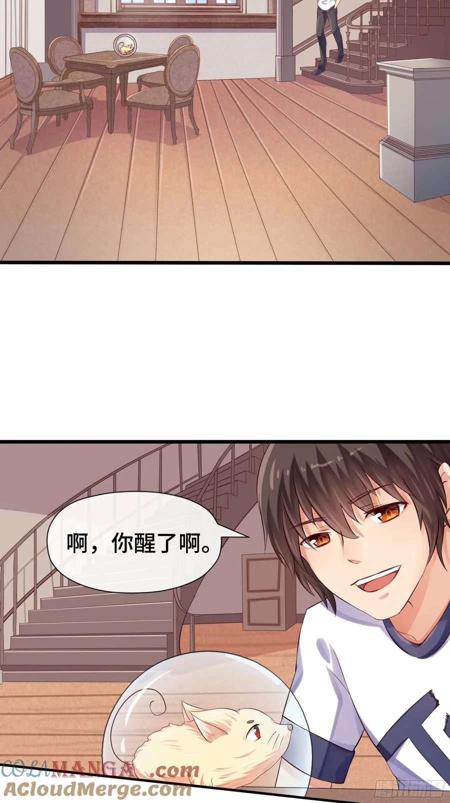 第30话 前尘梦醒 第23页