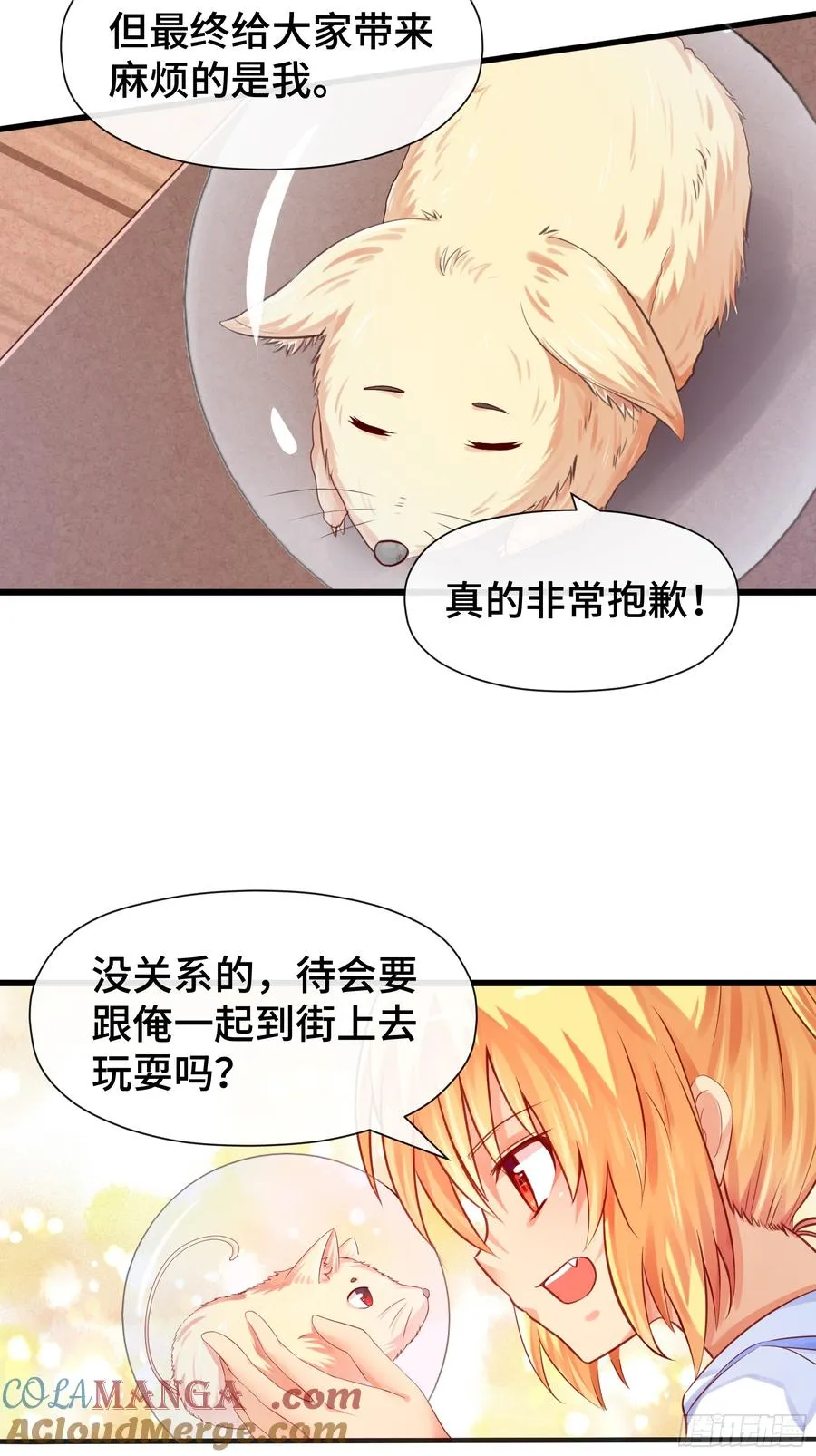 第31话 现世之会 第5页